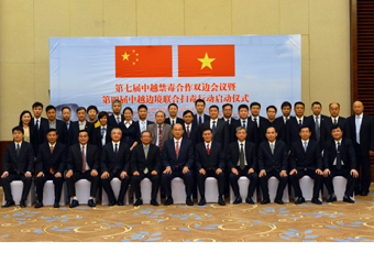 第七届中越禁毒合作双边会议在江西举行
